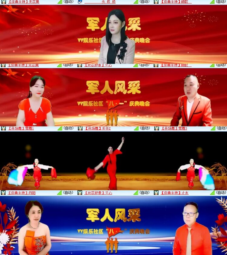 心玫🎤V娱热点