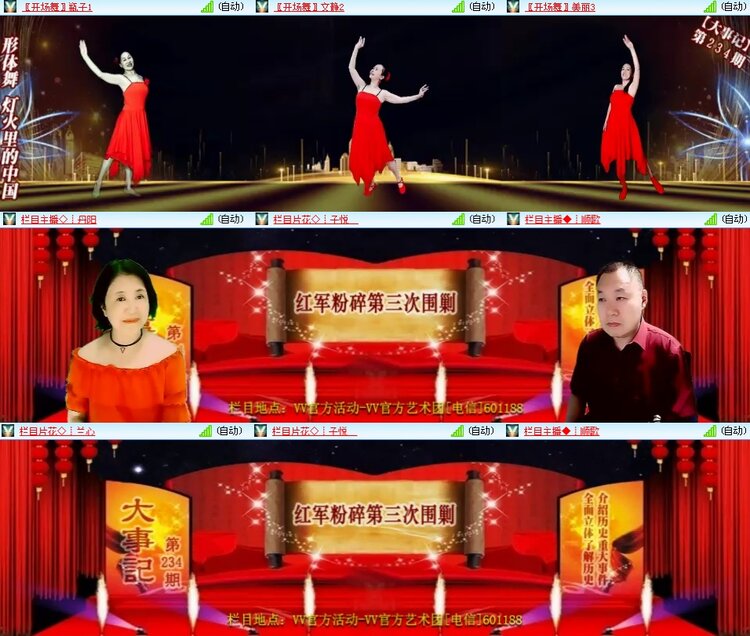 思点🎤V娱热点