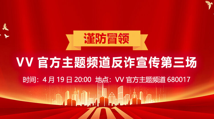 港湾🎤V娱热点