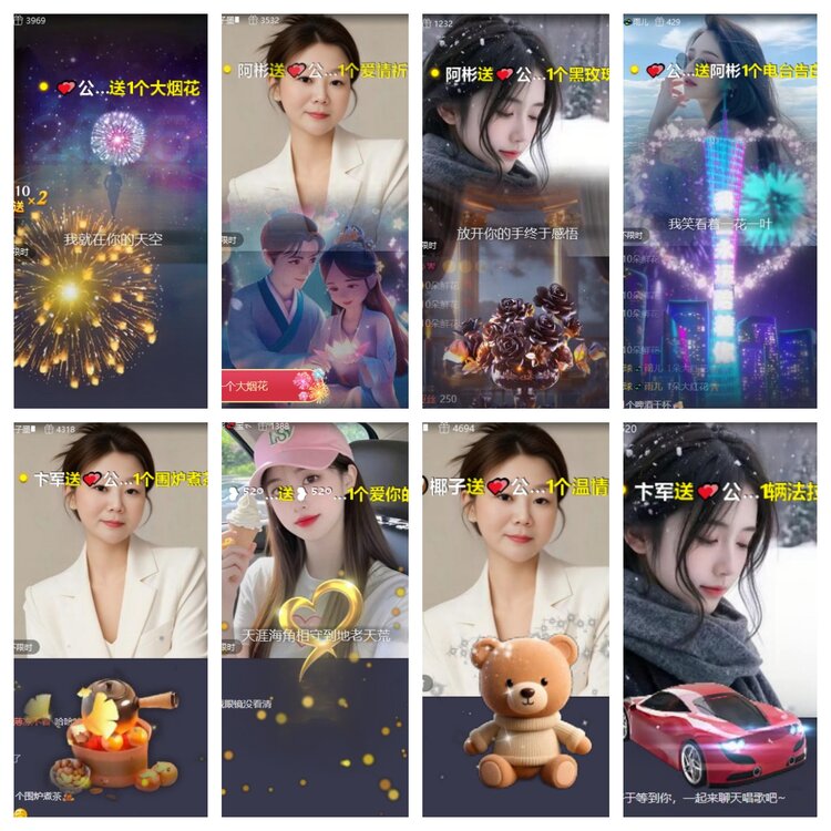 心玫🎤V娱热点