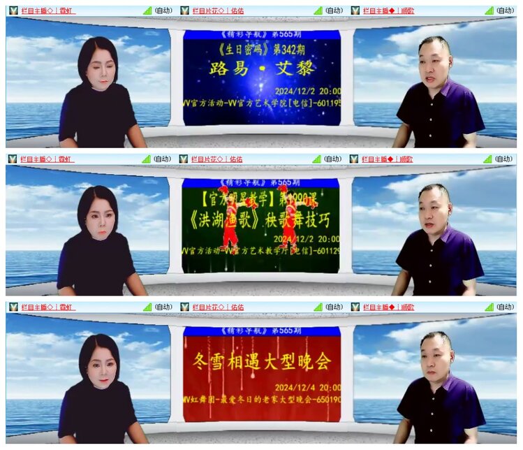 漂泊🎤V娱热点