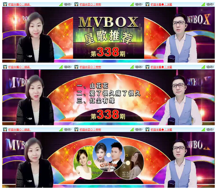 苏苏🎤V娱热点