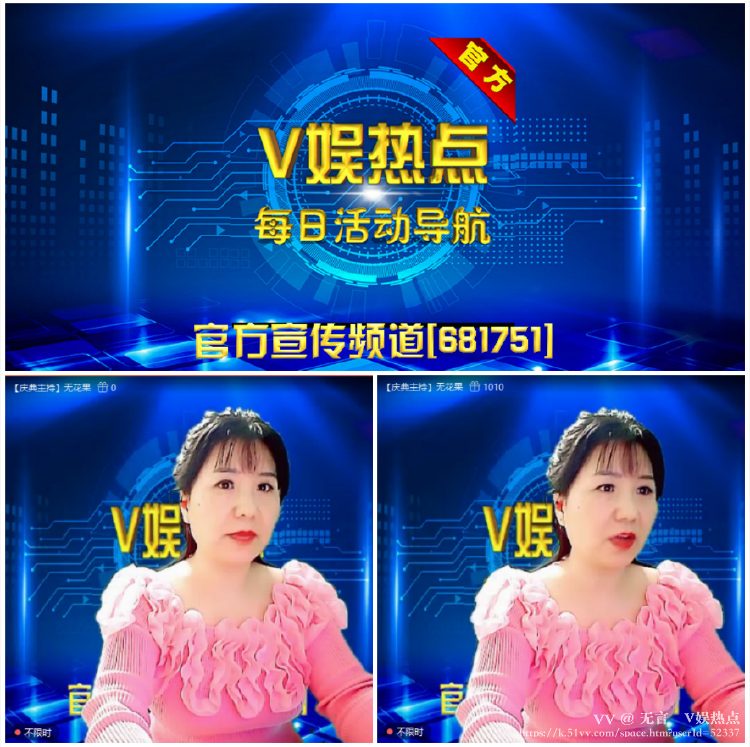 无言🎤V娱热点