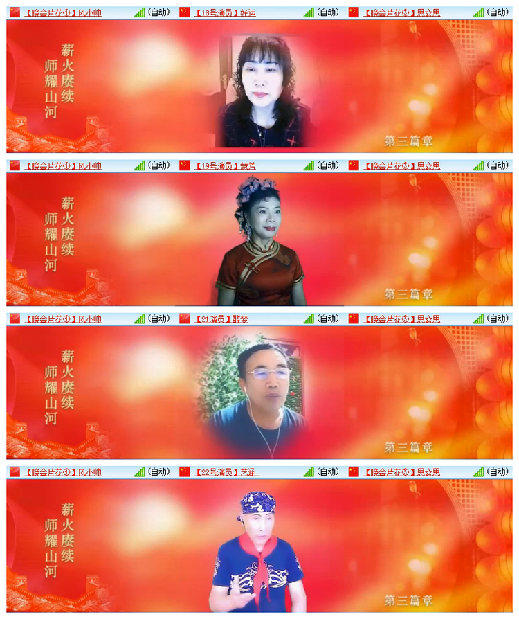 雪儿🎤V娱热点
