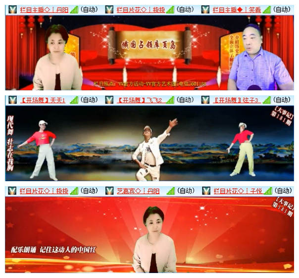 听云🎤V娱热点