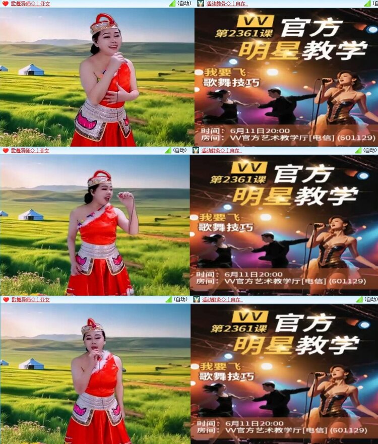 苏苏🎤V娱热点