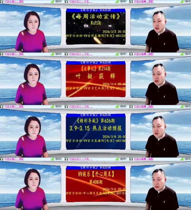 杜影🎤V娱热点