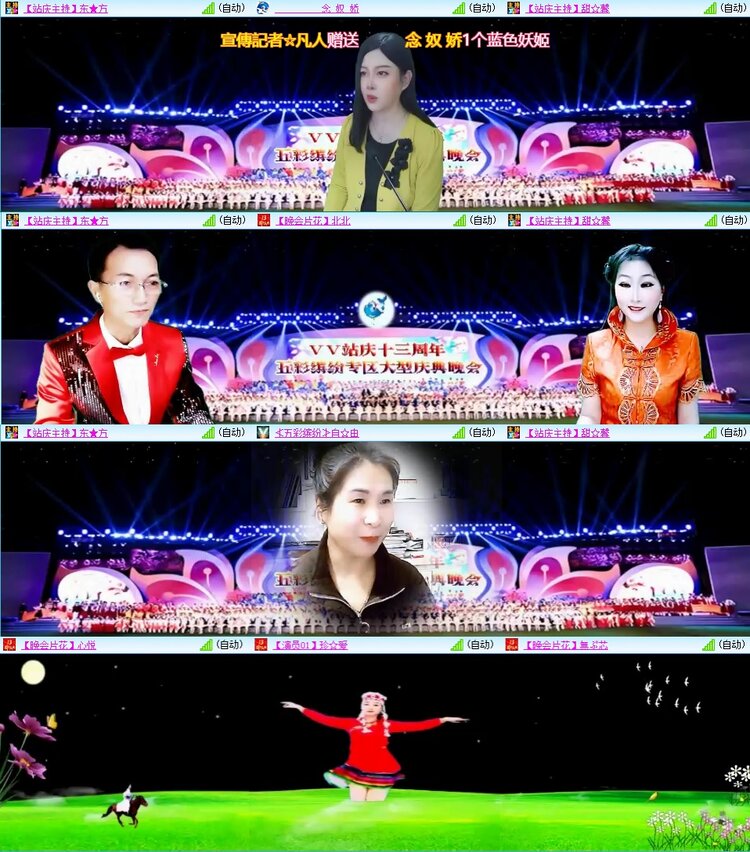 安然🎤V娱热点