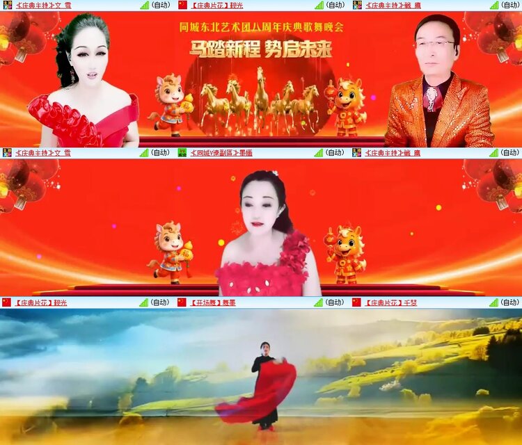 梅香🎤V娱热点