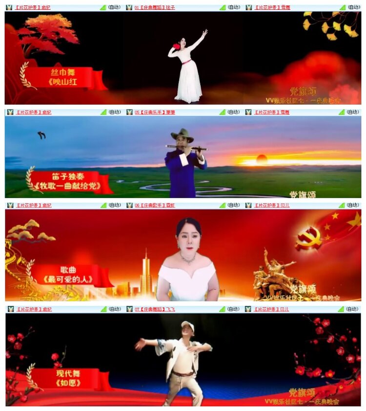 惜缘🎤V娱热点