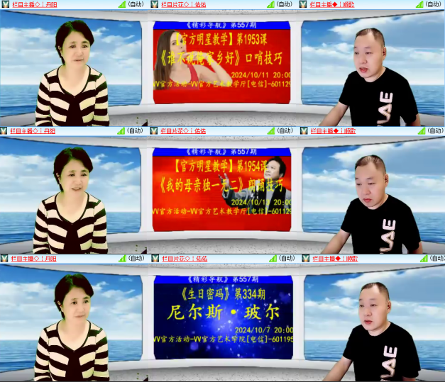 芯薇🎤V娱热点