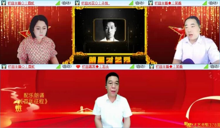 落雪🎤V娱热点