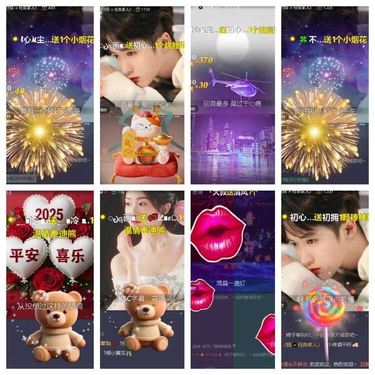 心玫🎤V娱热点