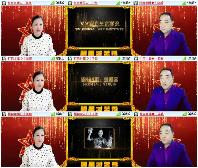 漂泊🎤V娱热点
