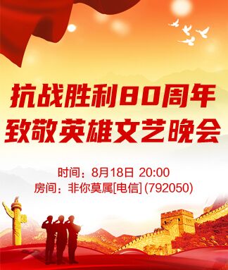 飞翔🎤V娱热点