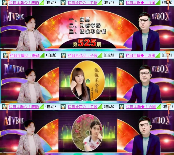 小六🎤V娱热点