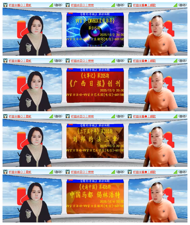 雪儿🎤V娱热点