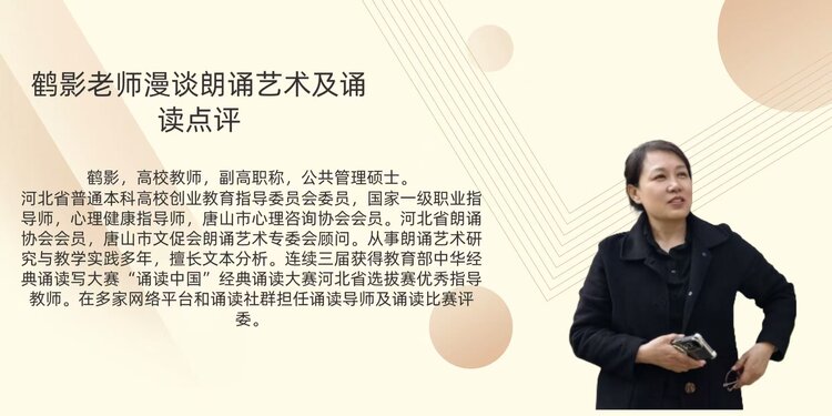 【朗诵艺术】影儿