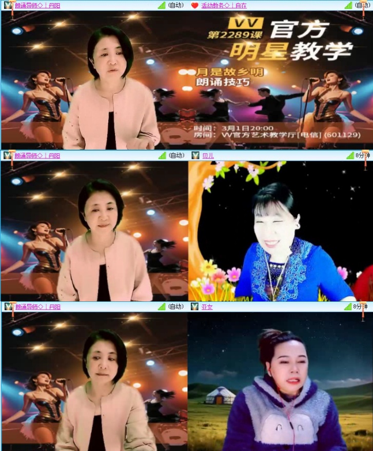 航航🎤V娱热点