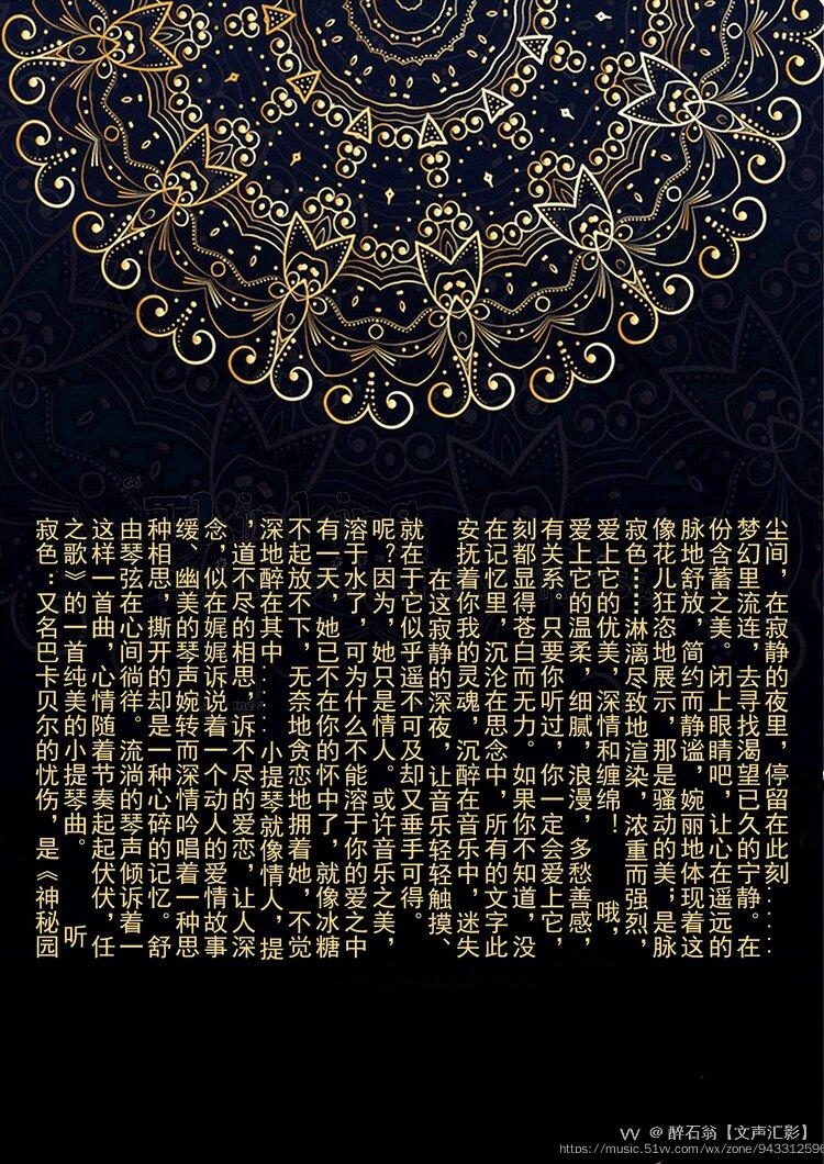 《寂色》又名巴卡贝尔的忧伤,是《神秘园之歌》的一首纯美的小提琴曲.