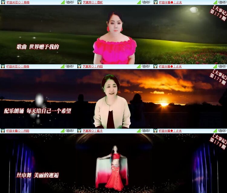 安然🎤V娱热点