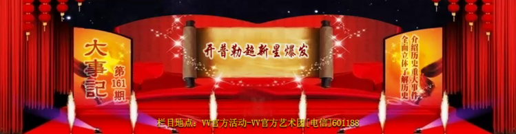 芯薇🎤V娱热点