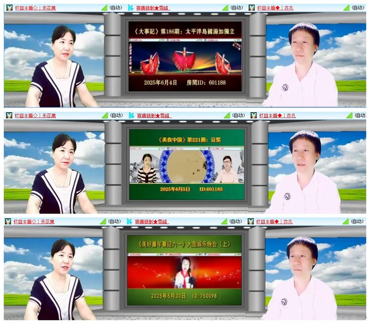 凡人🎤V娱热点