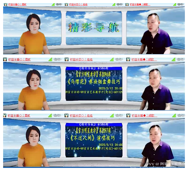 阿呆🎤V娱热点