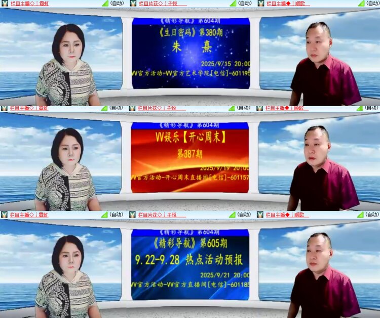 心玫🎤V娱热点