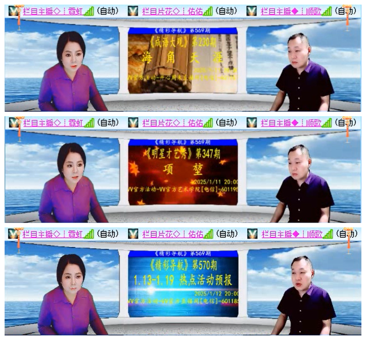 听云🎤V娱热点