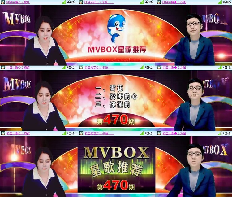 安然🎤V娱热点