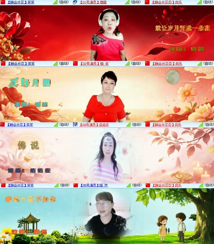 小六🎤V娱热点