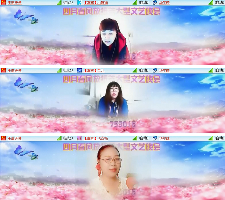 飘雪🎤V娱热点