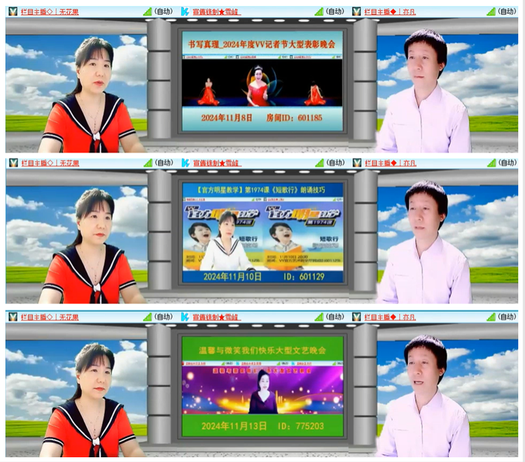 漂泊🎤V娱热点