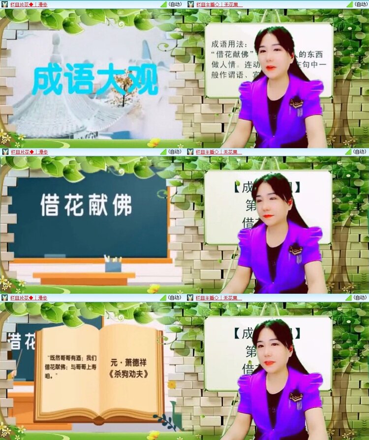 梅香🎤V娱热点