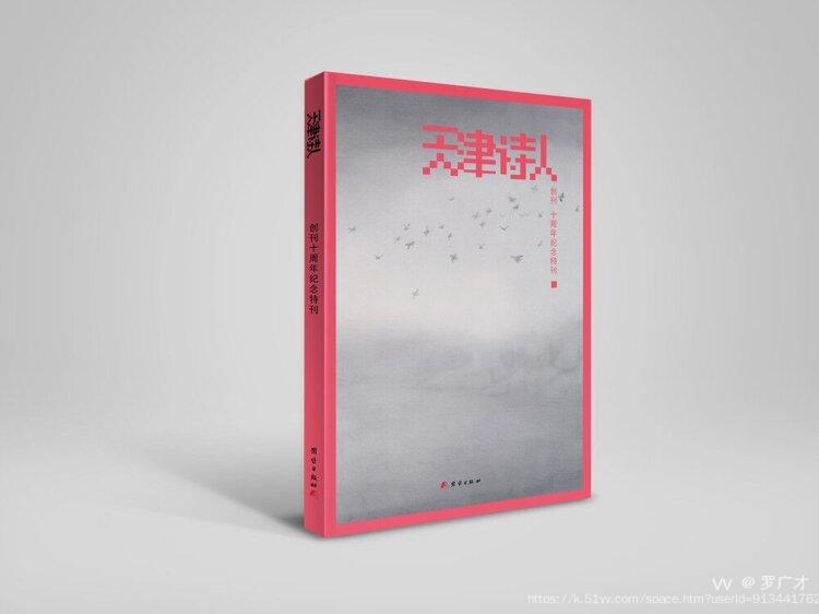罗广才