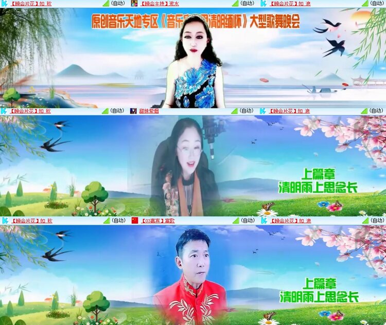 云中云🎤V娱热点
