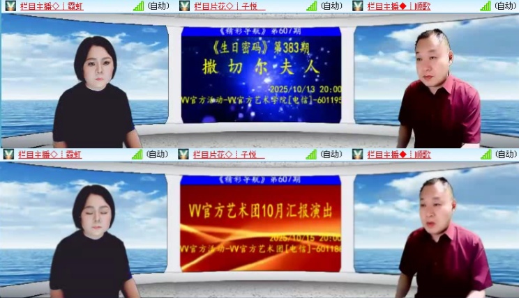 落雪🎤V娱热点