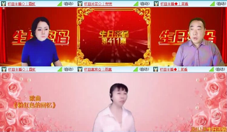 落雪🎤V娱热点