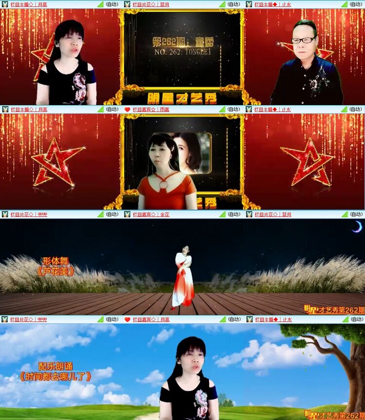 漂泊🎤V娱热点