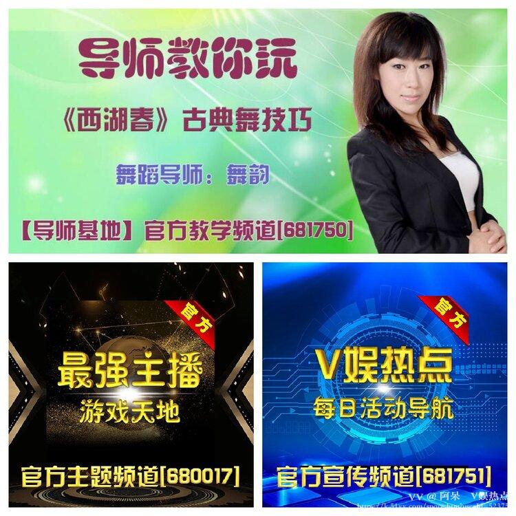 阿呆🎤V娱热点