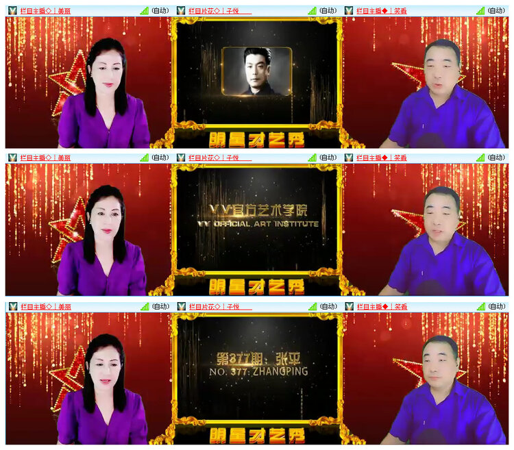 小路🎤V娱热点