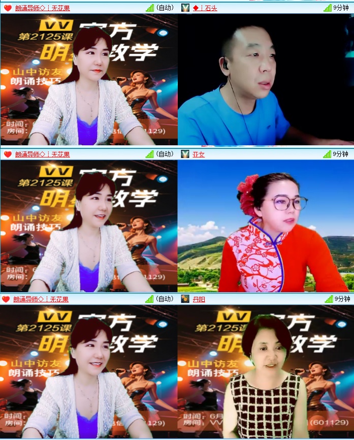 小六🎤V娱热点