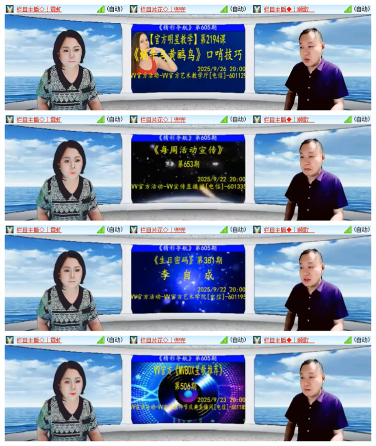 雪儿🎤V娱热点