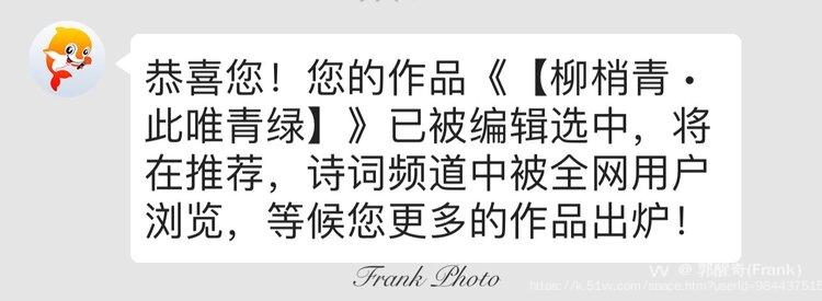 郭醒奇(Frank）