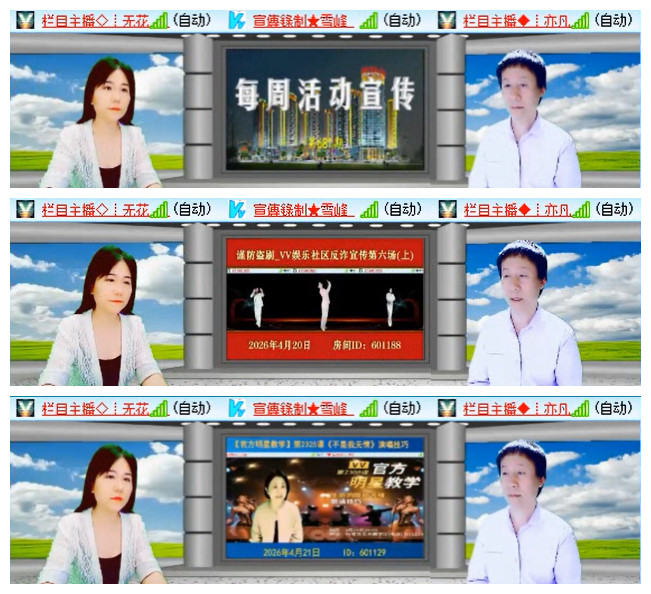 听云🎤V娱热点
