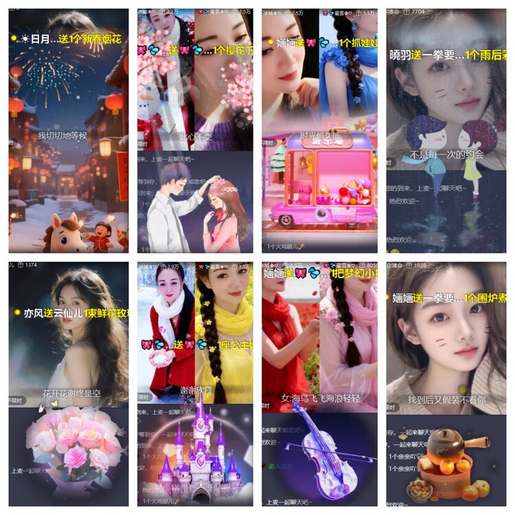 心玫🎤V娱热点