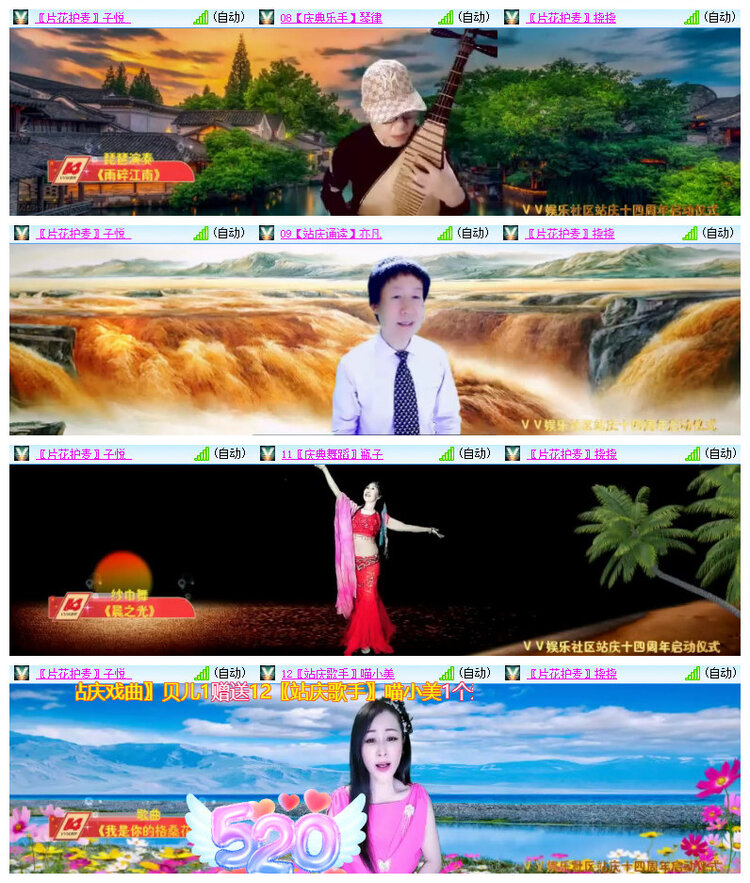 沛滢🎤V娱热点