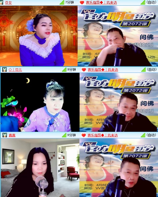 小六🎤V娱热点