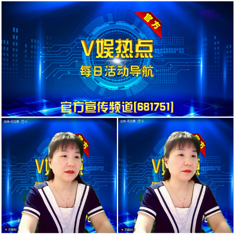 无言🎤V娱热点